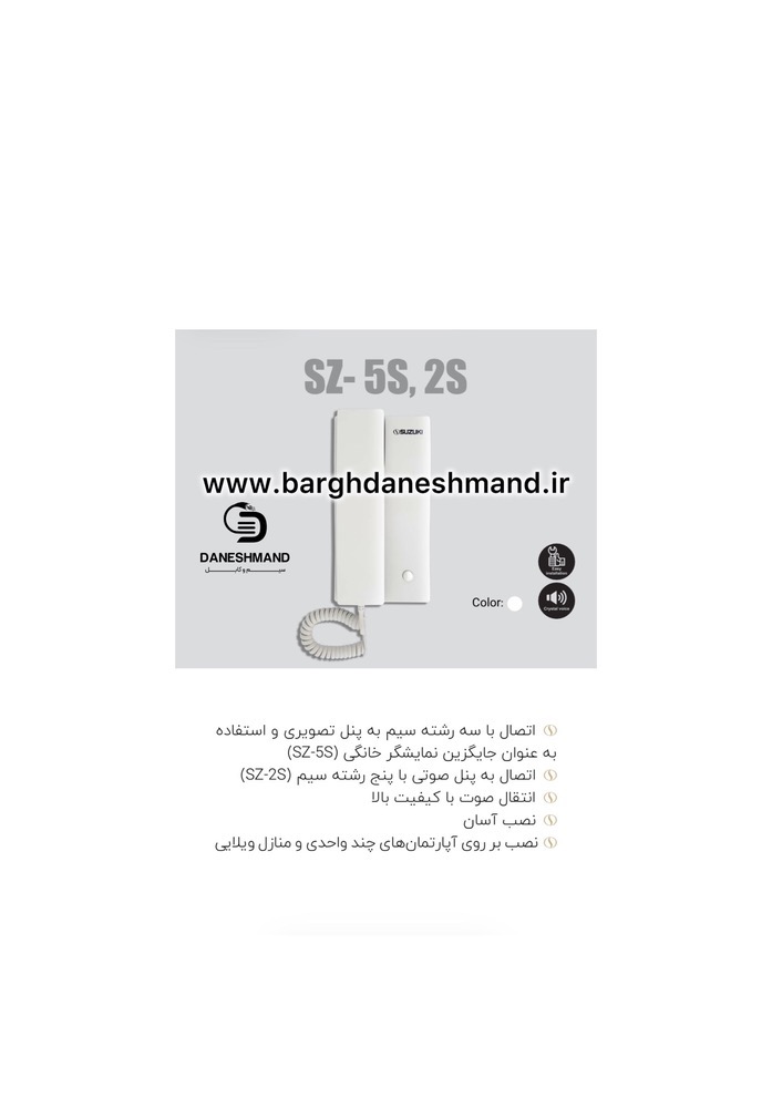 آیفون سه طبقه صوتی برند سوزوکی پک کامل