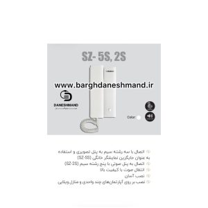 آیفون دوازده طبقه صوتی برند سوزوکی پک کامل