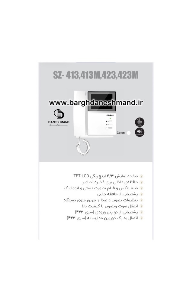 آیفون هشت طبقه تصویری برند سوزوکی پک کامل بدون حافظه