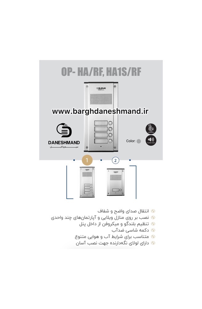 آیفون دوازده طبقه تصویری برند سوزوکی پک کامل بدون حافظه - تصویر 4