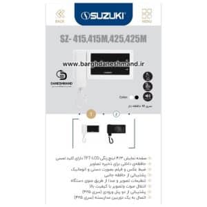 آیفون دو طبقه تصویری برند سوزوکی پک کامل بدون حافظه