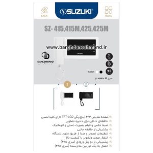 آیفون سه طبقه تصویری برند سوزوکی پک کامل بدون حافظه