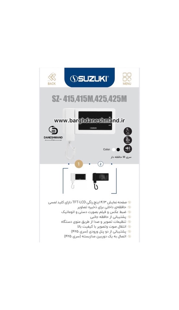 آیفون سه طبقه تصویری برند سوزوکی پک کامل بدون حافظه