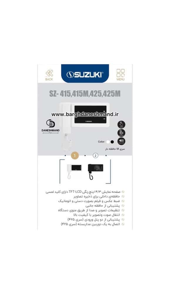 آیفون شش طبقه تصویری برند سوزوکی پک کامل بدون حافظه
