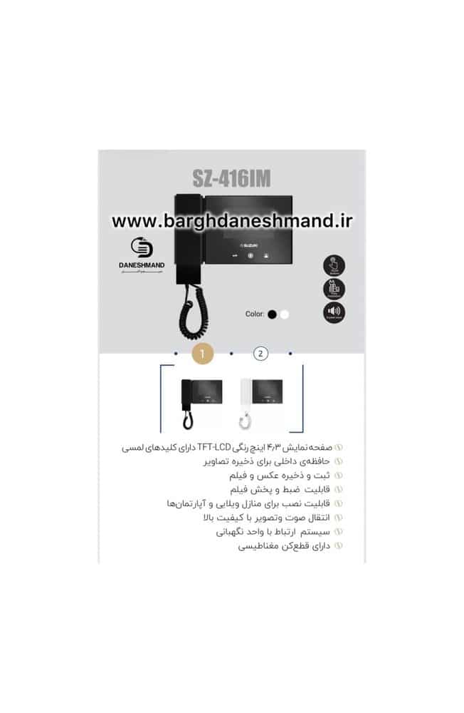 آیفون پنج طبقه تصویری برند سوزوکی پک کامل باحافظه