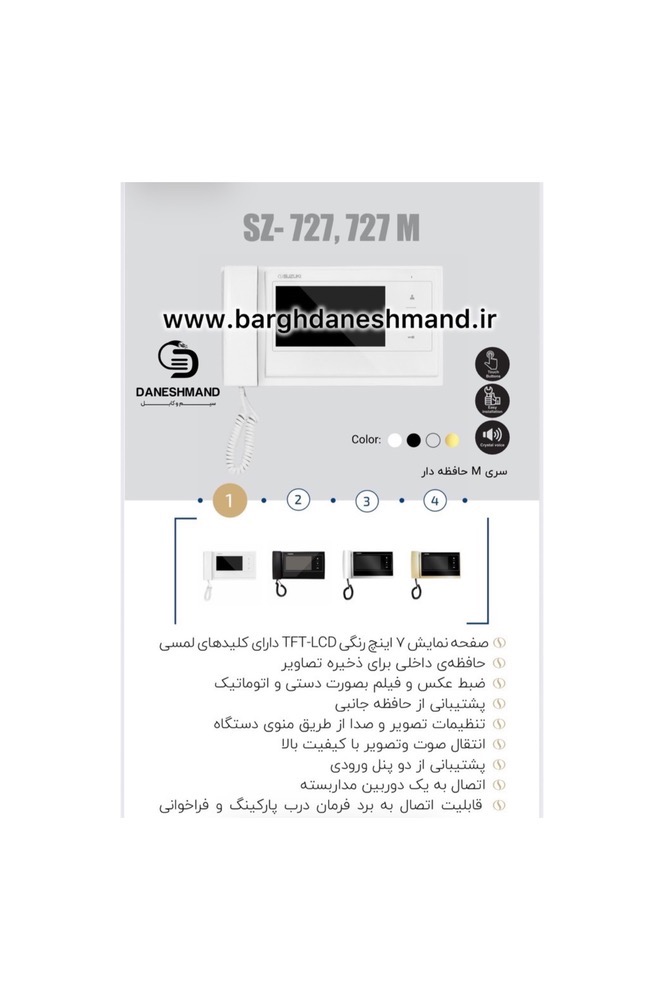 آیفون سه طبقه تصویری برند سوزوکی پک کامل بدون حافظه