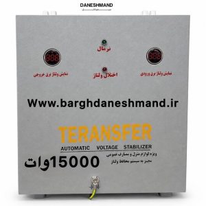 ترانس تقویت برق 5 مرحله ایی 15000 وات