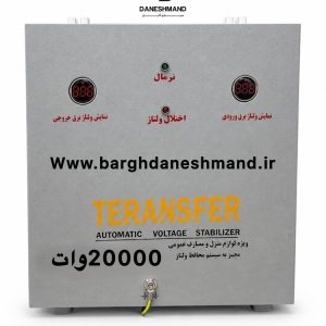 ترانس تقویت برق 5 مرحله ایی 20000 وات