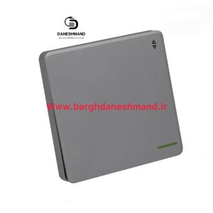 کلید تبدیل نقره ایی مات مدل خیام برند خیام