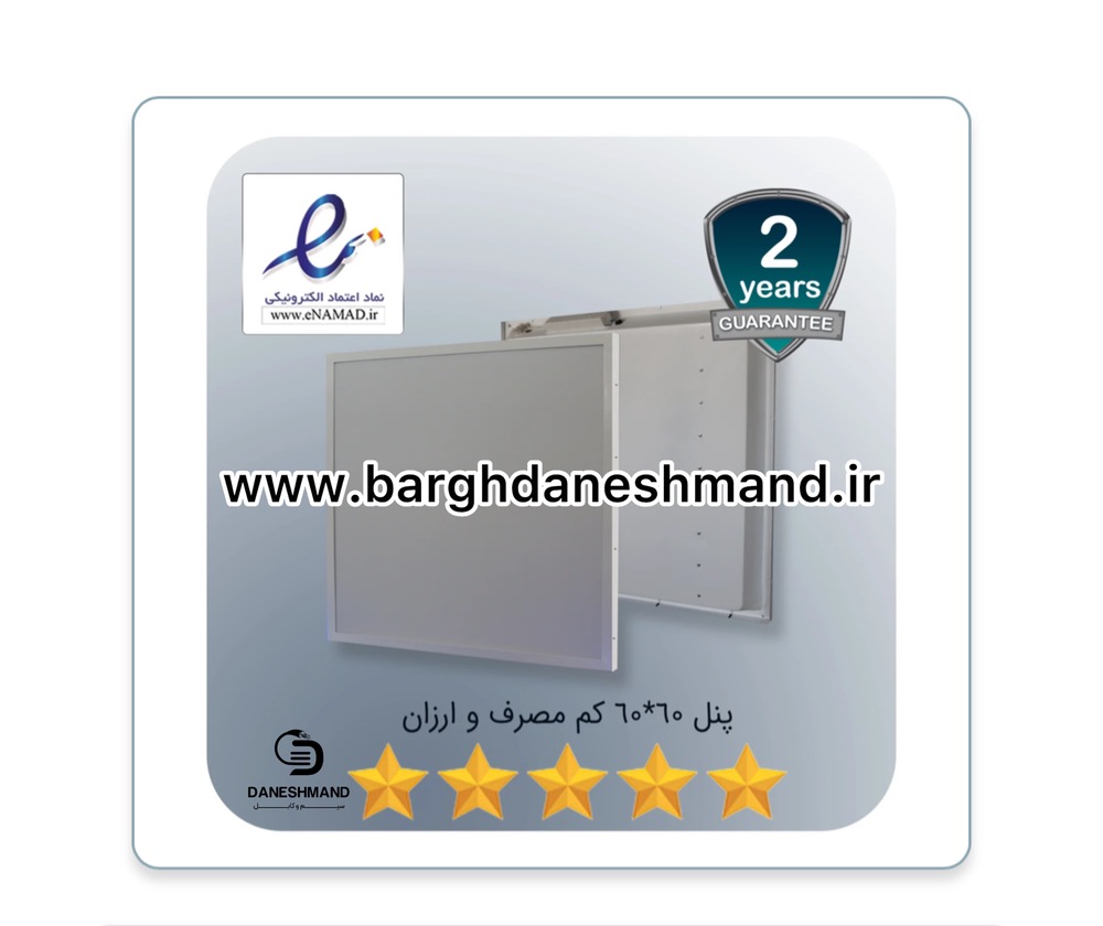 پنل 60*60 ال ای دی توکار 90 وات آیسان شاه چراغ ( کد 1289)