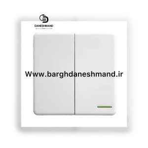 کلید دو پل سفید مدل خیام برند خیام